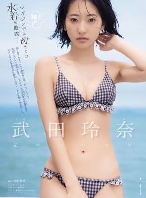 人缘泰山